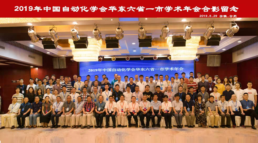 2019 Chinese Society of Automation